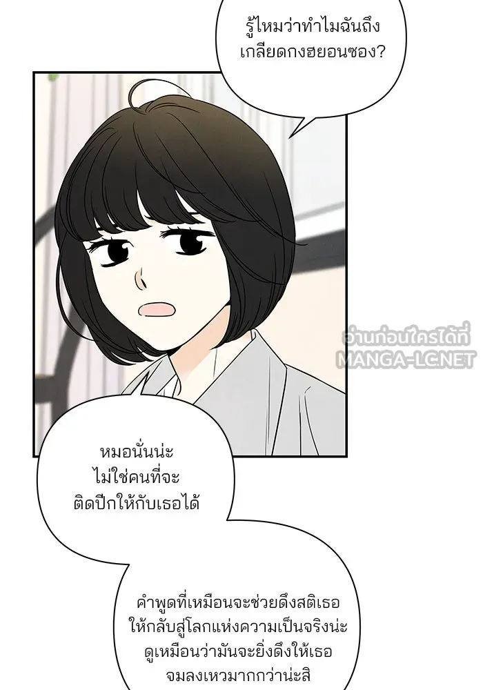 ปุลโซราได้เวลาดัง ตอนที่ 9 รูปที่ 66