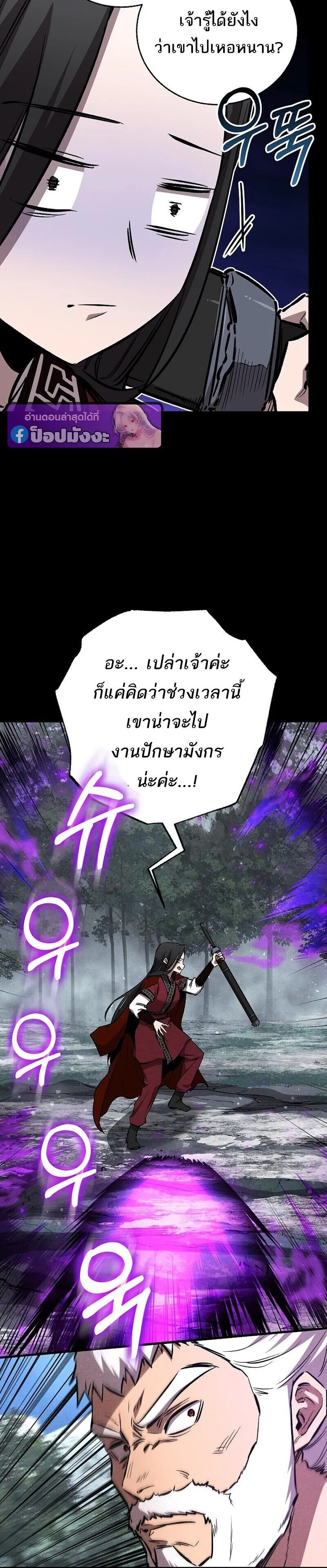 Childhood Friend of the Zenith สหายว_ยเยาว_ของข_าแข_งแกร_งท_ส_ดในใต_หล_า ตอนที่ ตอนที่ 97 รูปที่ 10