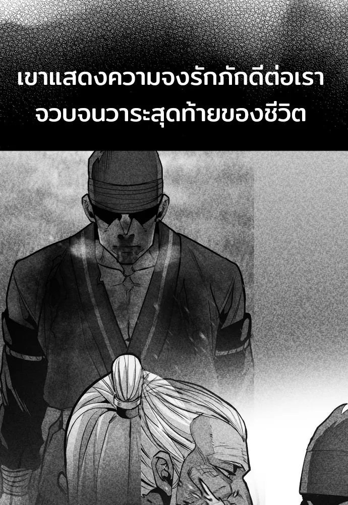 เส้นทางสู่เทพมาร ตอนที่ 53 รูปที่ 188