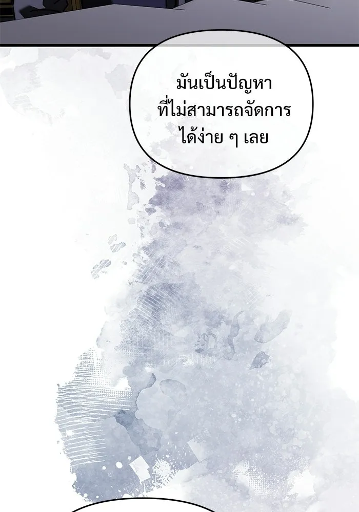 อัศวินดำล่าท้าเวลา ตอนที่ 54 รูปที่ 127