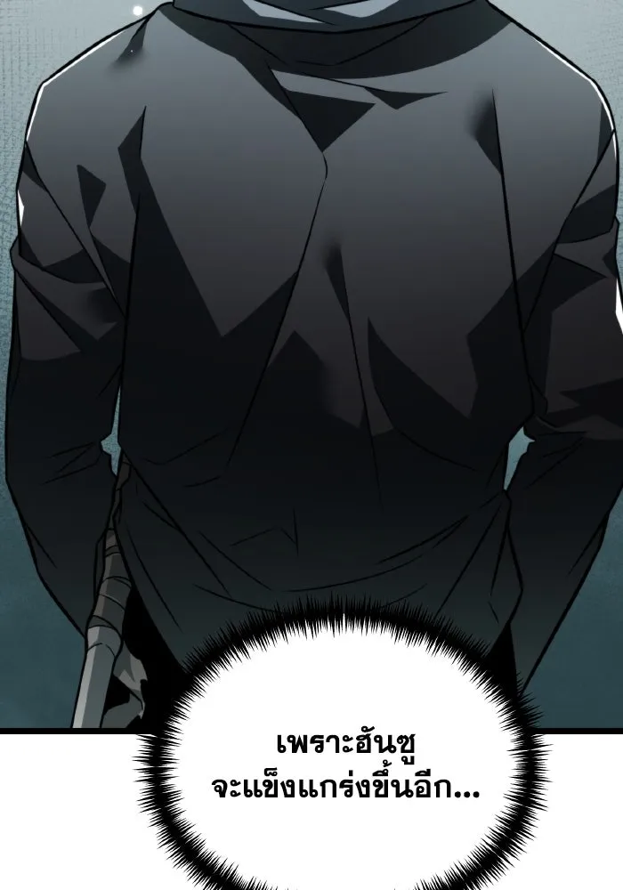 การแข่งขันของผู้เกิดใหม่ ตอนที่ 15 รูปที่ 40