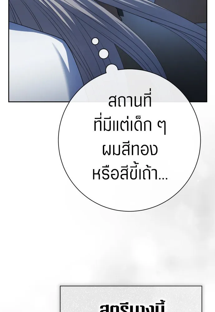 ชิงชีวิตพลิกลิขิตชะตา ตอนที่ 198. เรื่องราวภายในกล่อง(4) รูปที่ 107