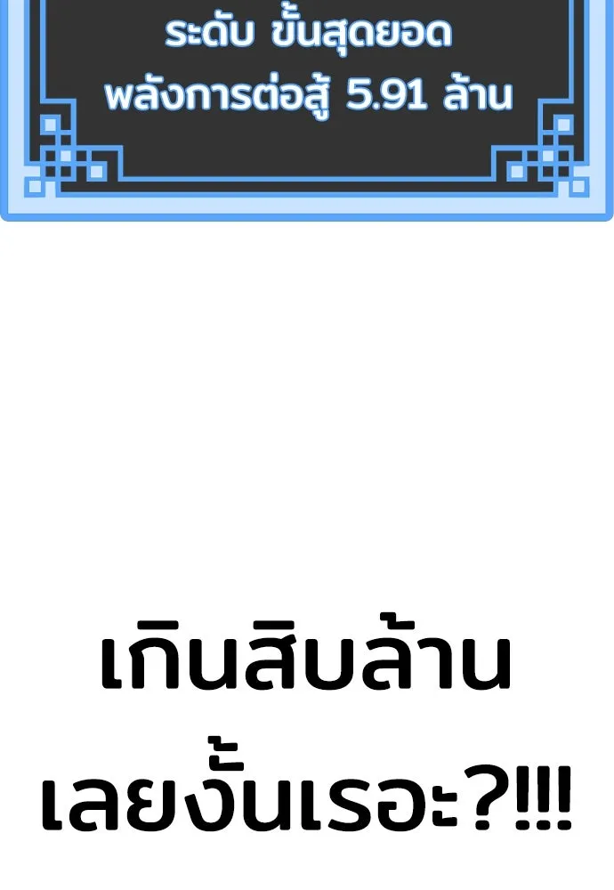 เส้นทางสู่เทพมาร ตอนที่ 60 รูปที่ 238