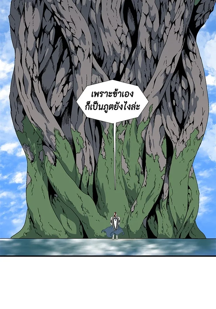 หนึ่งก้าวสู่เจ้ามาร ตอนที่ 9 เคว้งคว้าง (6) รูปที่ 92