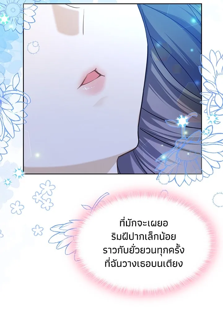 อดีตภรรยาของพระเอกหนุ่มจอมคลั่งรัก ตอนที่ 5 รูปที่ 29
