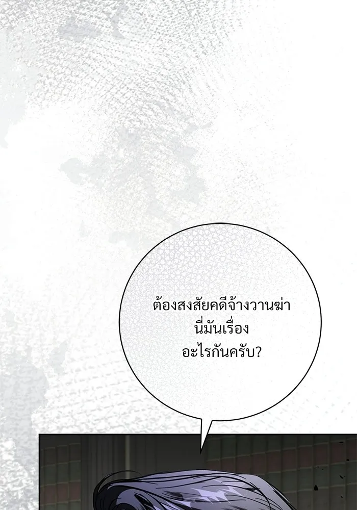 แด่ชู้รักของสามี ตอนที่ 112 รูปที่ 47
