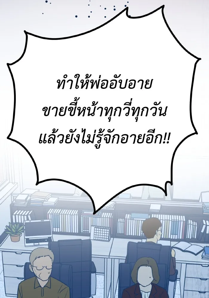 รักนี้ไม่มีรีไซเคิล ตอนที่ 29 รูปที่ 37