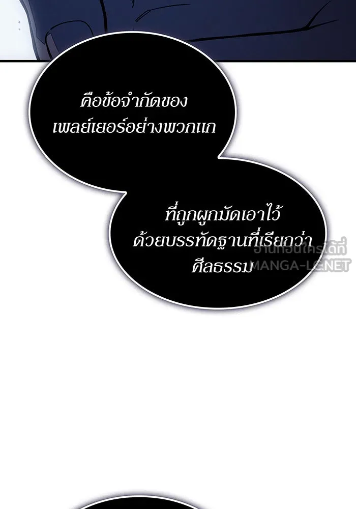 เกิดใหม่พร้อมพลังแห่งราชัน ตอนที่ 126 รูปที่ 90