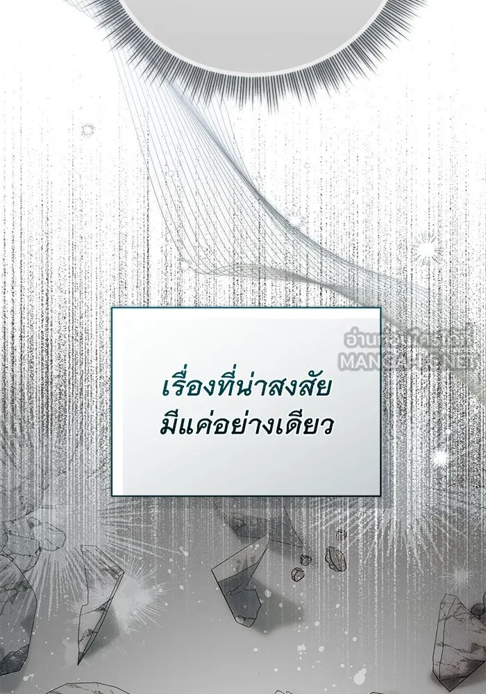 เกมรักด่านสุดท้ายจับนายพระเอก ตอนที่ 37 รูปที่ 96