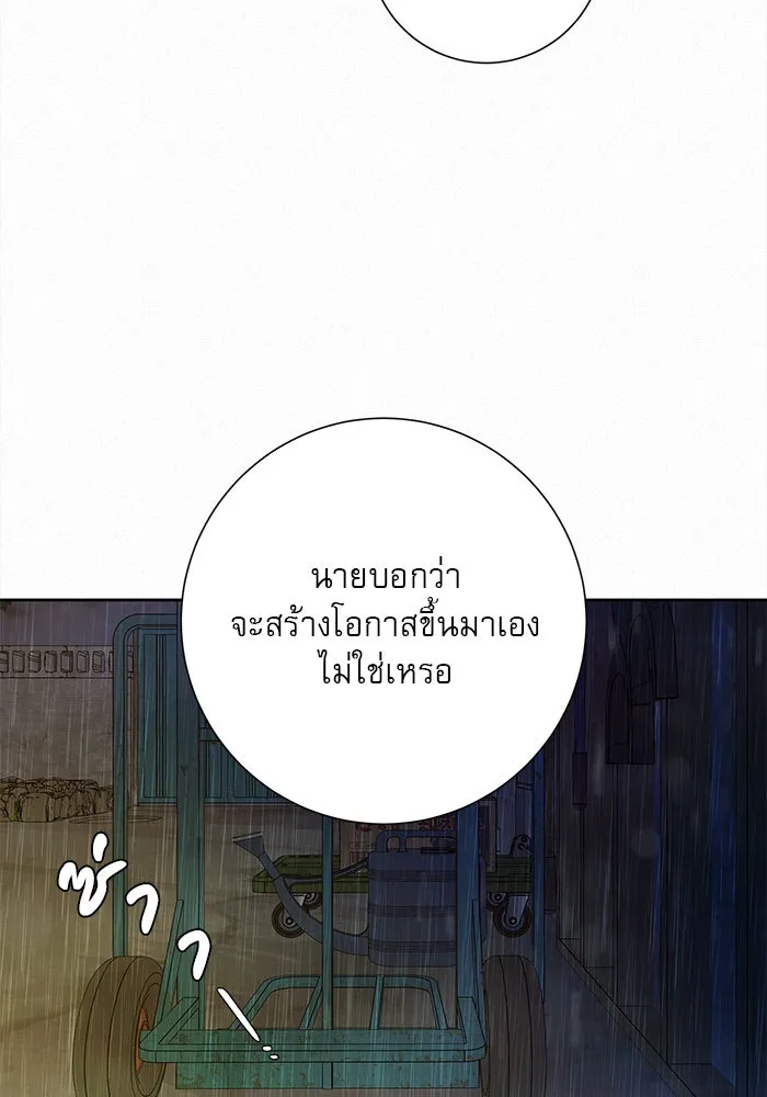 ปฏิบัติการรักวุ่นหัวใจ ตอนที่ 88 รูปที่ 47