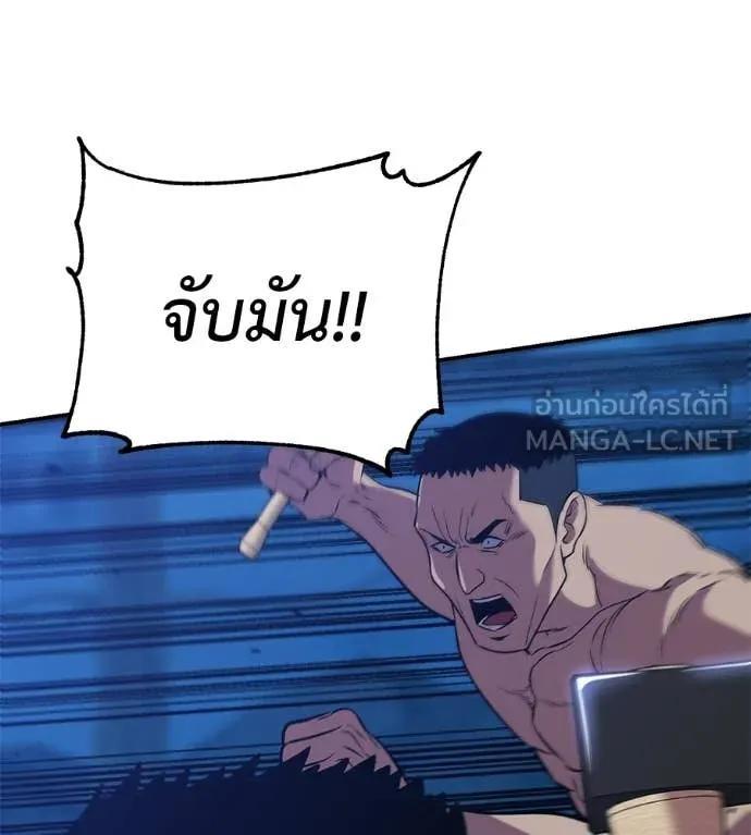 เรียกฉันว่าพระเจ้า ตอนที่ 81 รูปที่ 89