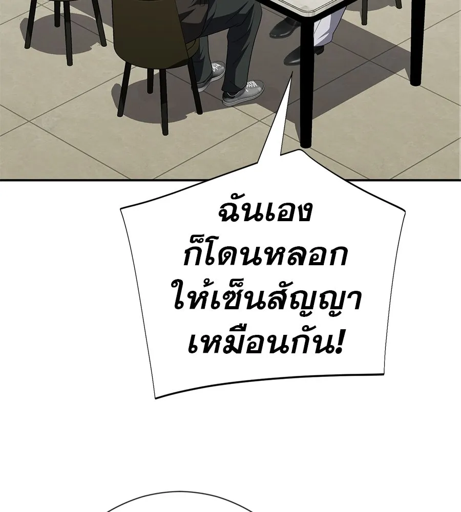 คอลเซ็นเตอร์เปลี่ยนชีวิต ตอนที่ 71 ต้องเลือก รูปที่ 61