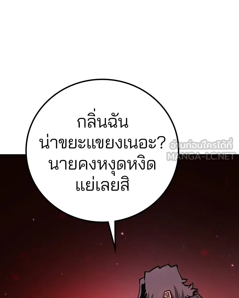 Player ตอนที่ 223 รูปที่ 24