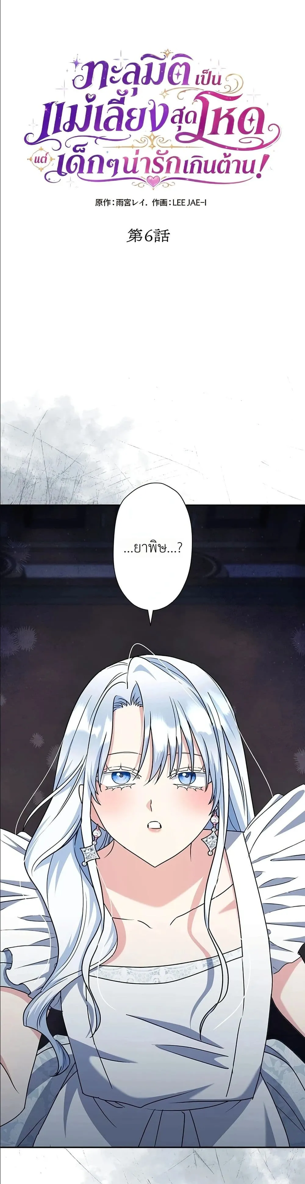 Manga-lc-com อ่านมังงะ อ่านการ์ตูน ออนไลน์ ฟรี I Possessed the Most Terrifying Stepmother in History ตอนที่ 1 2 3 4 5 6 7 8 9 10 11 12 13 14 ฟรี ไม่มีโฆษณา Manga-lc - อ่าน มังงะ อ่าน การ์ตูน ออนไลน์ อ่านมังงะ ฟรี