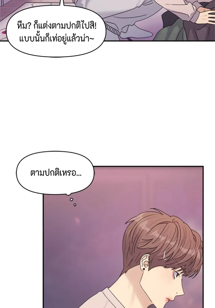 Couple Breaker ตอนที่ 15 รูปที่ 16