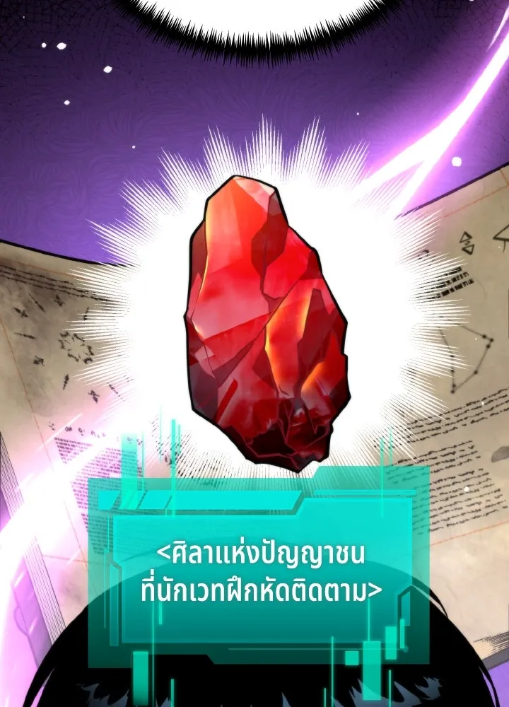 การแข่งขันของผู้เกิดใหม่ ตอนที่ 11 รูปที่ 79