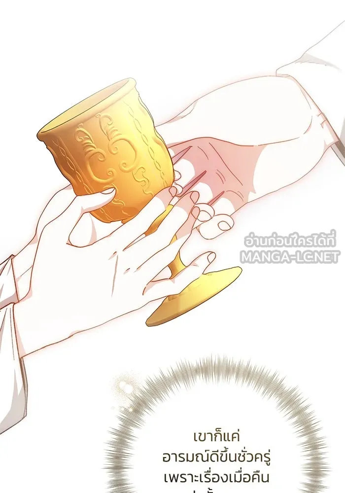 ย้อนเวลาพลิกชะตาทายาท ตอนที่ 24 รูปที่ 102