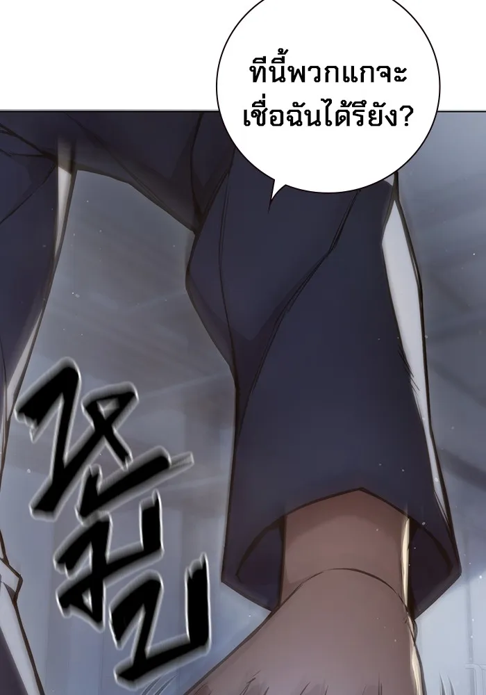 เยาวชนคนคุก ตอนที่ 4 รูปที่ 257