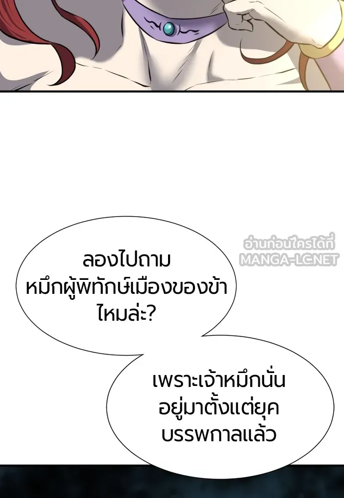 ยอดสถาปนิกผู้พิทักษ์อาณาจักร ตอนที่ 126 รูปที่ 81
