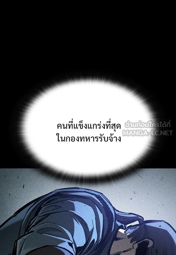 อัศวินวันเดียว ตอนที่ 67 รูปที่ 24