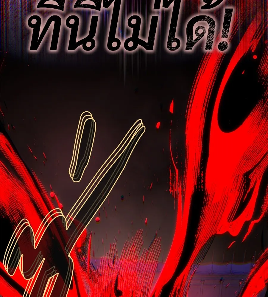 จอมเวทเกิดใหม่ในรอบ 66666 ปี ตอนที่ 149 รูปที่ 169