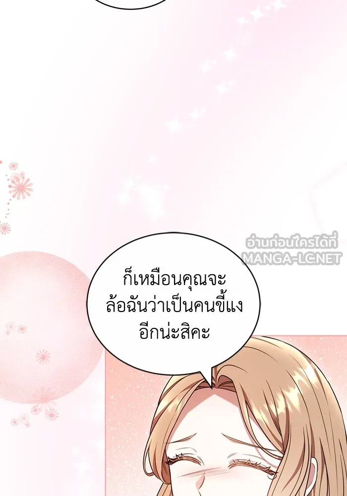 ละลายรักให้ล้นใจ ตอนที่ 56 รูปที่ 54