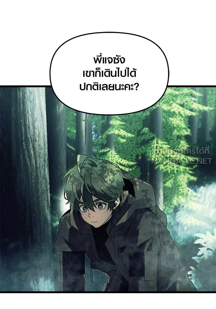 พลิกชะตาคว้าไอเทมระดับเทพ ตอนที่ 67 รูปที่ 51