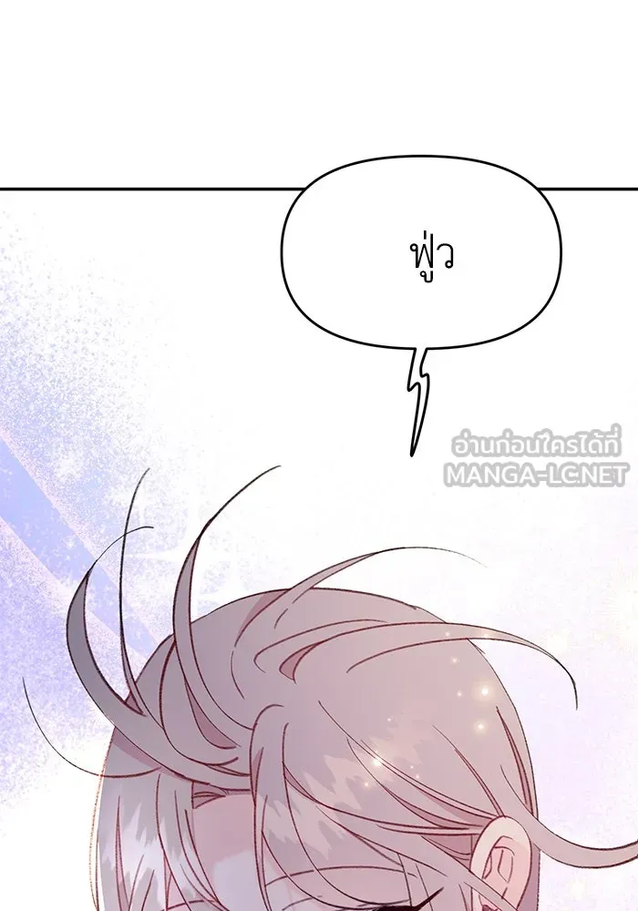 รักน้ำ รักปลา รักเธอนะ ตอนที่ 60 ปลาที่ฉันรัก (ตอนจบ) รูปที่ 93