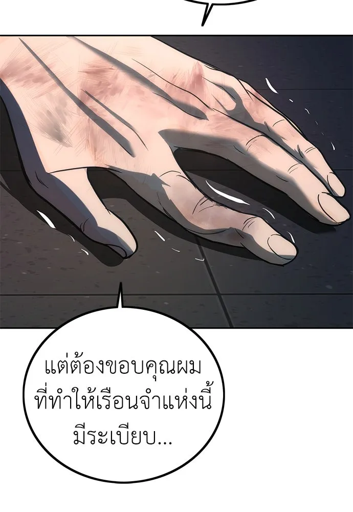 ผู้คุมหมายเลข 0 ตอนที่ 2 รูปที่ 164