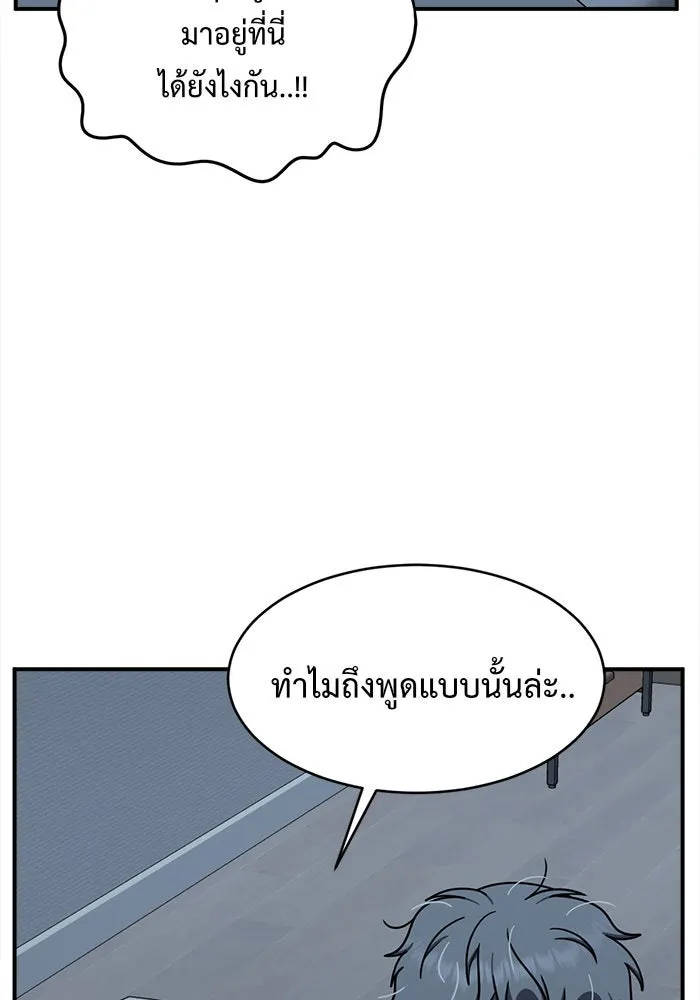 ช่วยเปลี่ยนฉันที ตอนที่ 123. ฮันซองจิน 1 รูปที่ 103