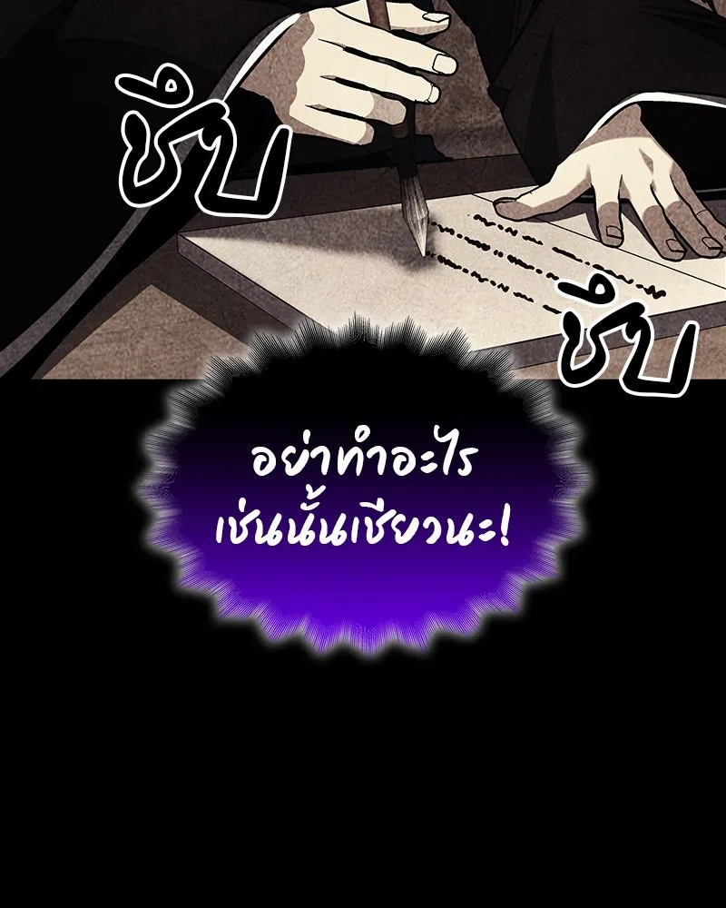 เกิดอีกทีเป็นว่าที่ประมุขลัทธิมาร ตอนที่ 110 รูปที่ 25