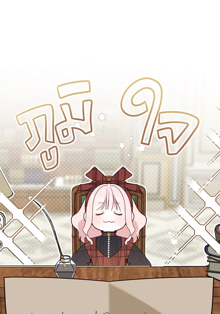 หนูน้อยทรราช ตอนที่ 65 รูปที่ 106