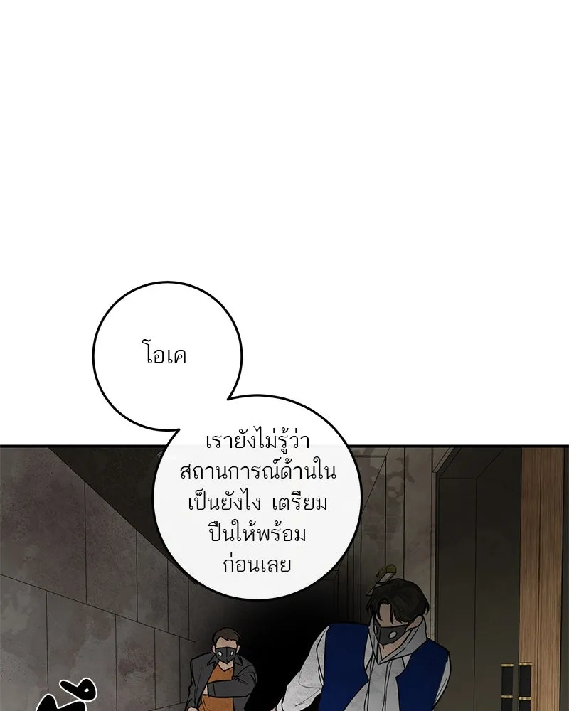 ตำนานเทพธิดาตกสวรรค์ ตอนที่ 19 รูปที่ 100