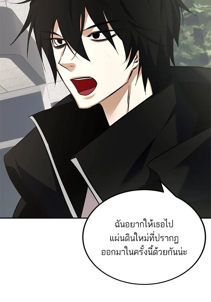 Return to Player ตอนที่ 155 รูปที่ 8