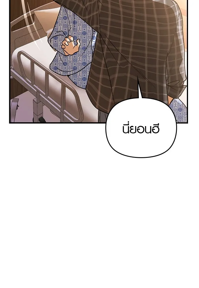 บันทึกรักลูกสาวเจ้าพ่อ ตอนที่ 10 รูปที่ 101