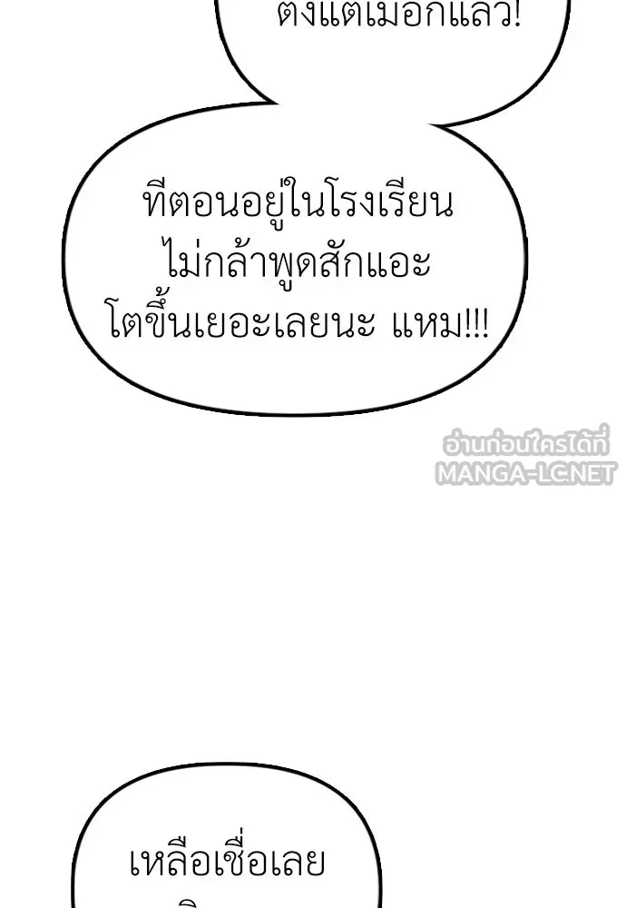 ผู้กล้าฝ่าวันสิ้นโลก ตอนที่ บทนำ รูปที่ 27