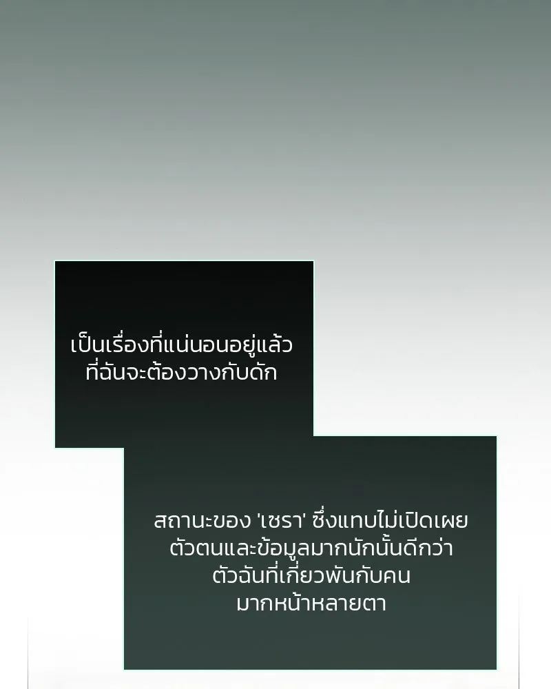 เซเรน่า ตอนที่ 52 รูปที่ 14