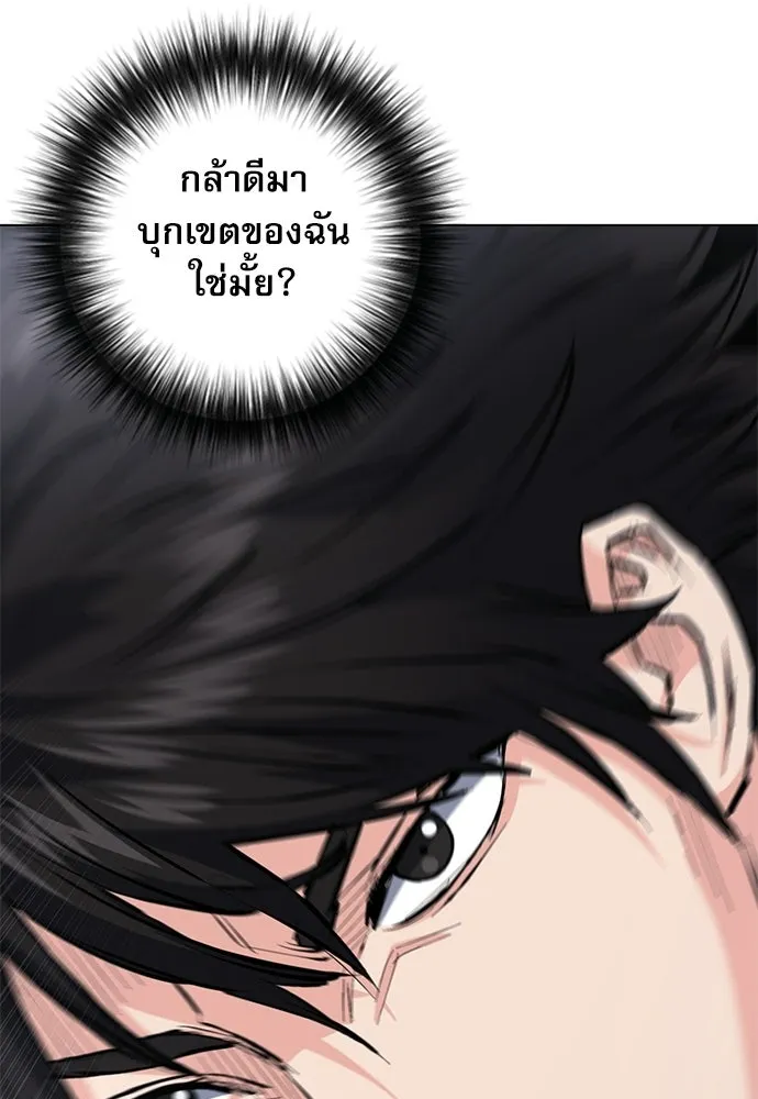 ดรูอิดแห่งสถานีโซล ตอนที่ 66 รูปที่ 125