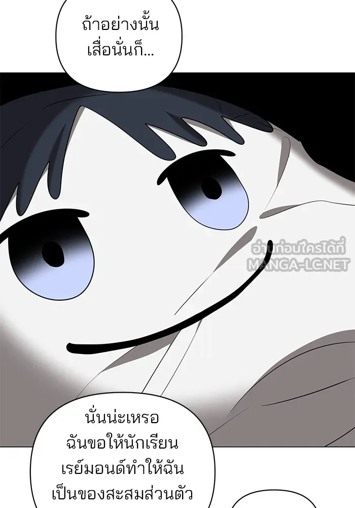 อะคาเดมีนี้เห็นทีจะเจ๊ง ตอนที่ 31 รูปที่ 15