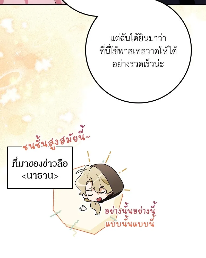 ดัชเชสเชลย ตอนที่ 28 รูปที่ 62