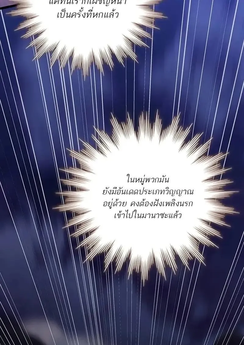 Dragon-Devouring Mage ย_อนเวลาจอมเวทย_กล_นม_งกร ตอนที่ ตอนที่ 123 รูปที่ 93