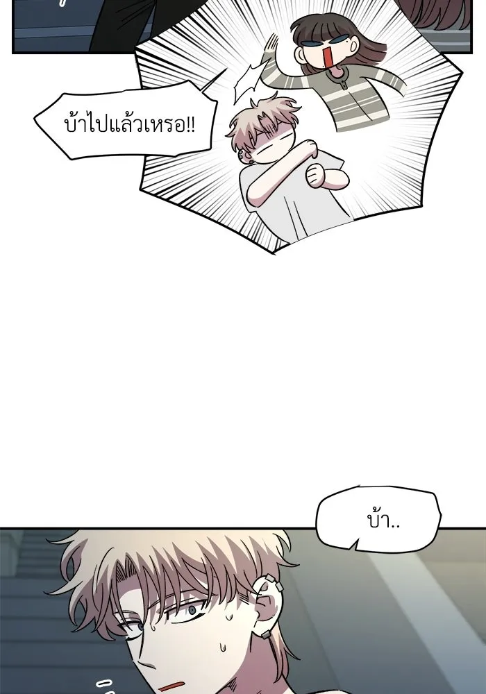 เพื่อนกันมันส์เกิน ตอนที่ 76 รูปที่ 106