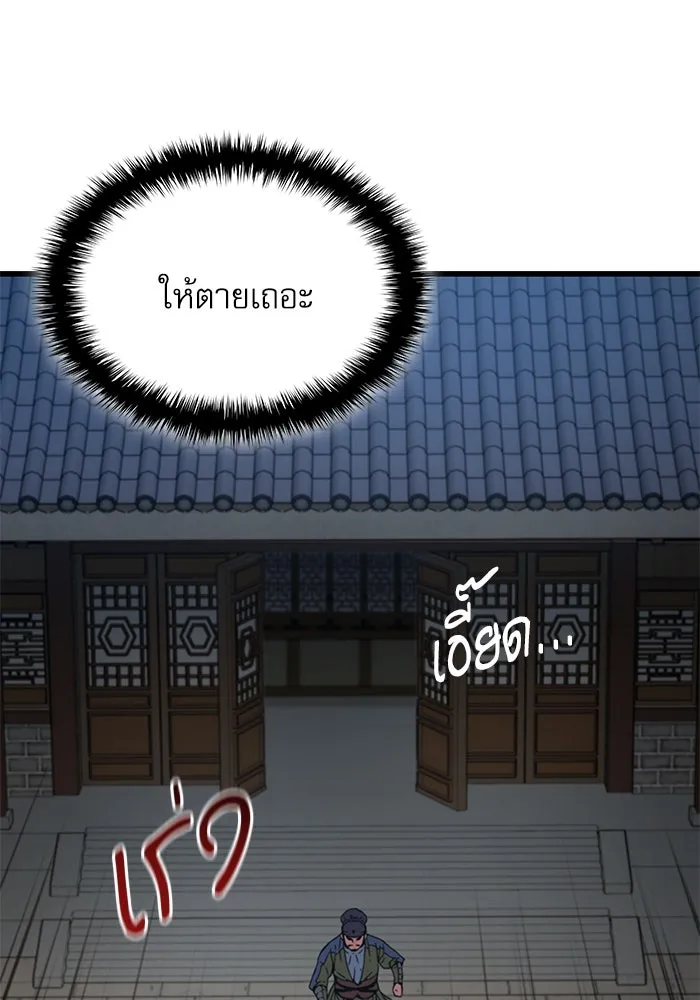 ลับลางลวง ตอนที่ 16 องครักษ์คัม (1) รูปที่ 58