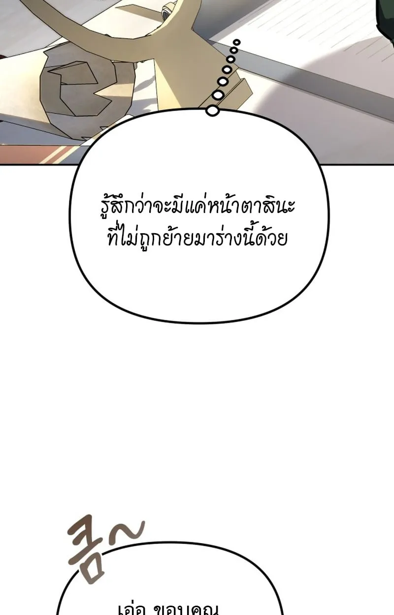 Raising Villains the Right Way ฉ_นกลายเป_นผ_สน_บสน_นของเหล_าต_วร_าย ตอนที่ ตอนที่ 1 รูปที่ 95