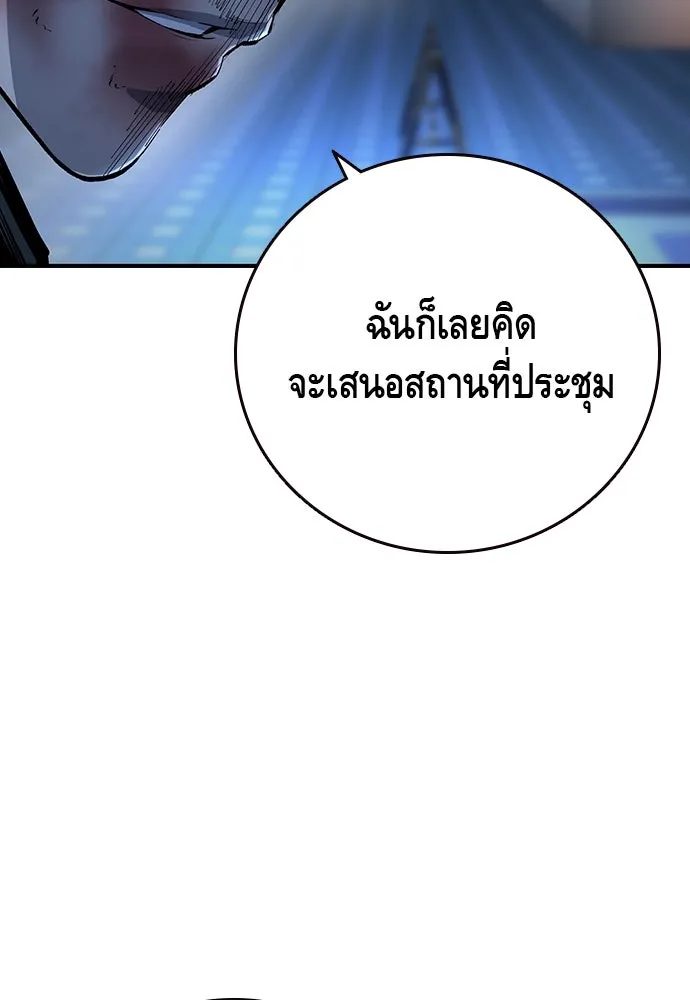 King Game ตอนที่ 64 ผมมาช่วยแล้วครับ รูปที่ 95