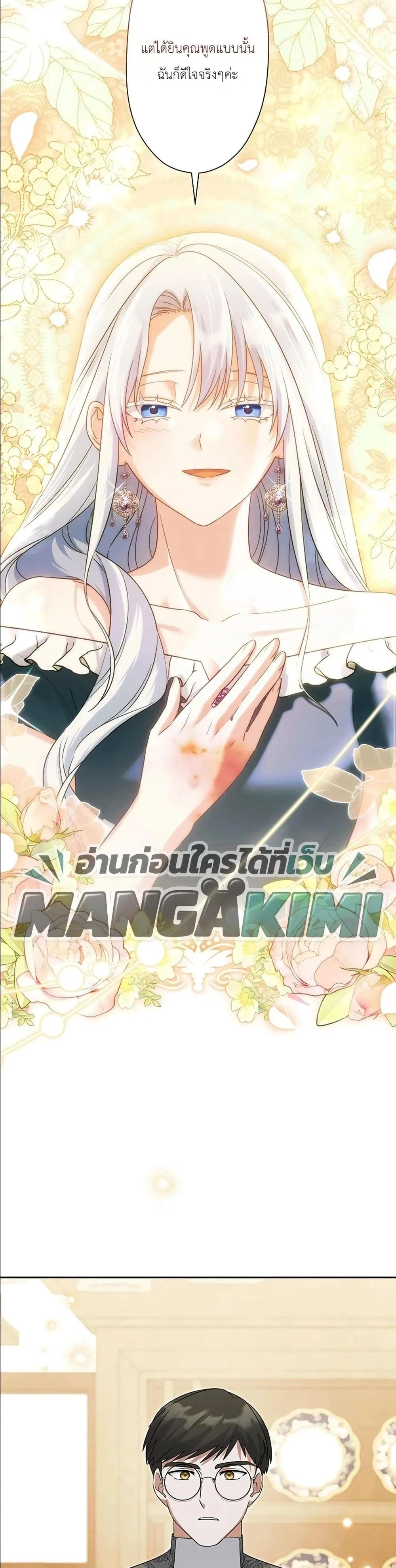 Manga-lc-com อ่านมังงะ อ่านการ์ตูน ออนไลน์ ฟรี I Possessed the Most Terrifying Stepmother in History ตอนที่ 1 2 3 4 5 6 7 8 9 10 11 12 13 14 ฟรี ไม่มีโฆษณา Manga-lc - อ่าน มังงะ อ่าน การ์ตูน ออนไลน์ อ่านมังงะ ฟรี