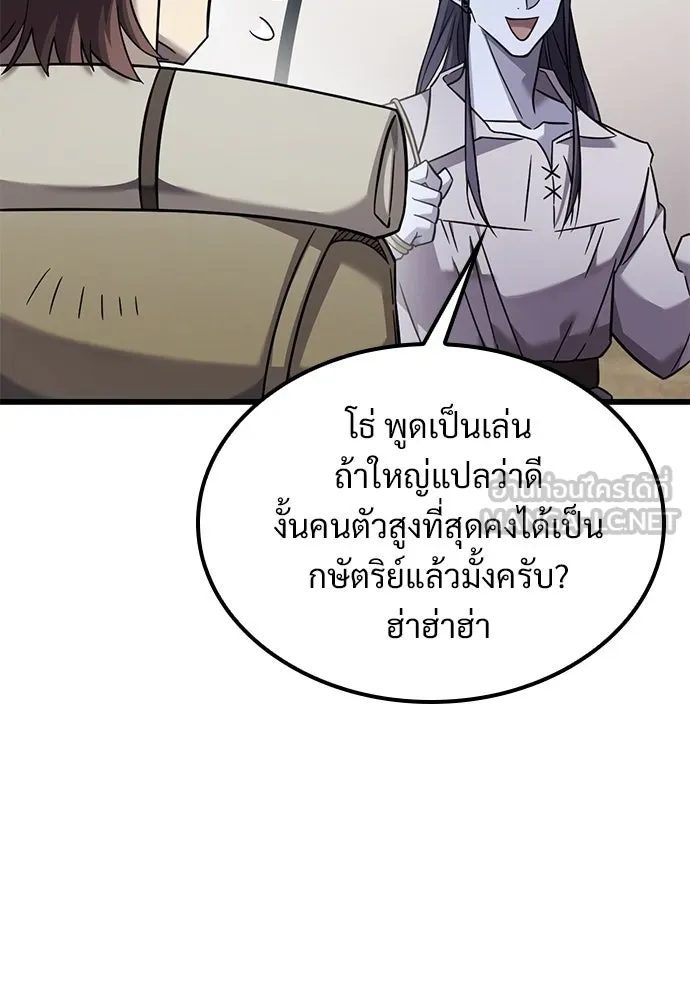 วิถีชาวนาของราชาปีศาจ ตอนที่ 27 รูปที่ 51