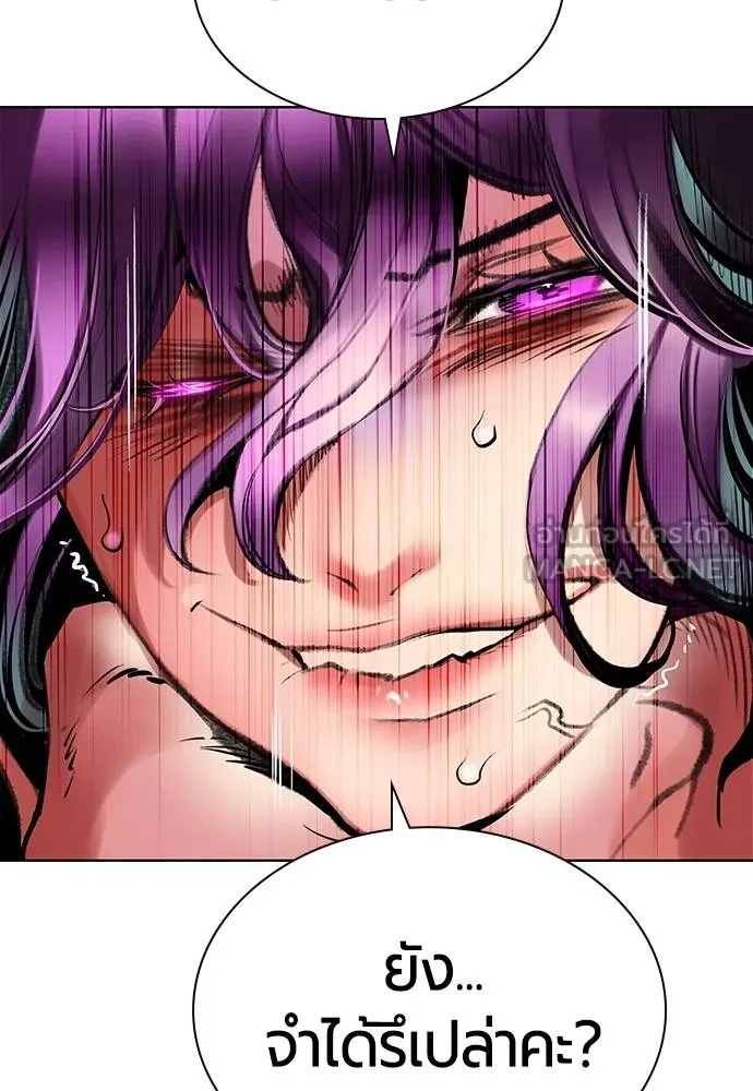 Jungle Juice ตอนที่ 151 รูปที่ 33