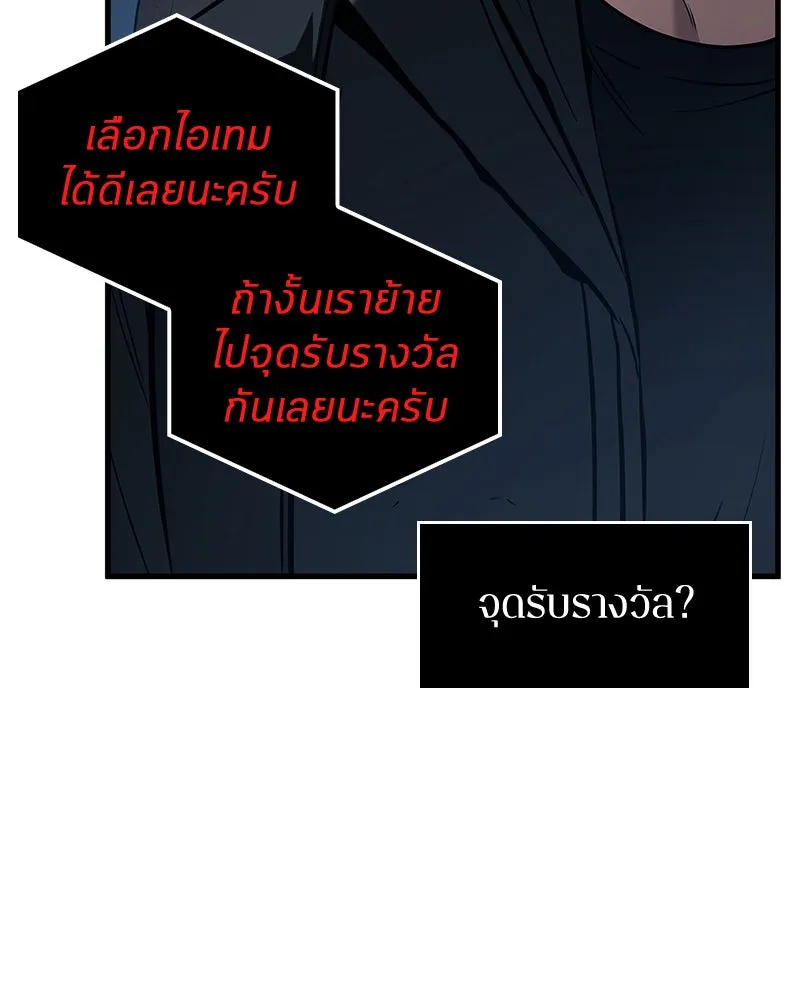Omniscient Reader อ่านชะตาวันสิ้นโลก ตอนที่ 18 การต่อสู้ของนักอ่าน (3) รูปที่ 61