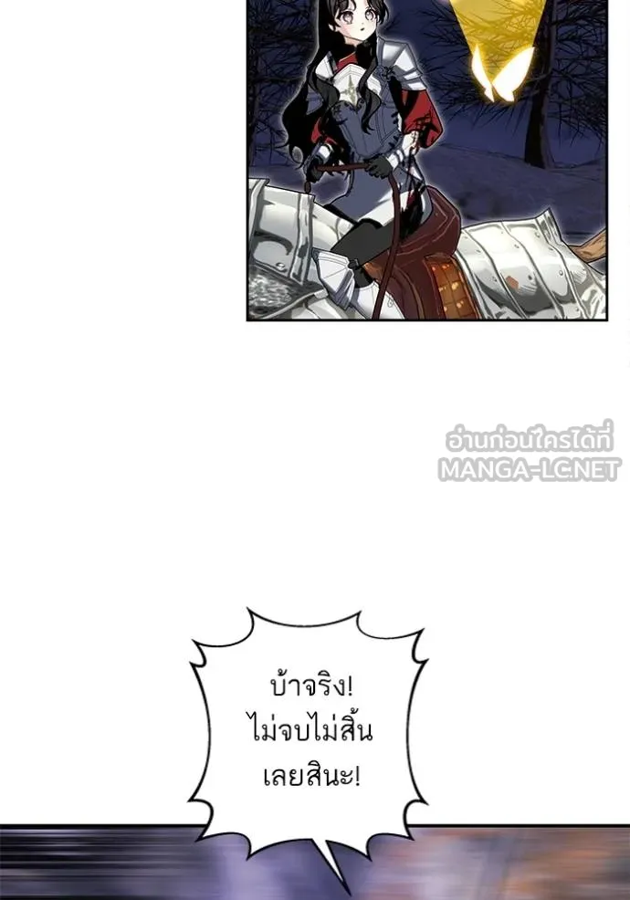 บุตรสาวของดยุกปีศาจ ตอนที่ 176 รูปที่ 30